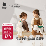 babycare&bctoys西高地毛绒包公仔玩具玩偶女孩亲子节日送礼-双肩包