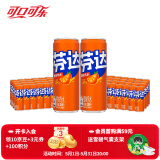 可口可乐（Coca-Cola）汽水碳酸饮料330ml*24罐*2箱 家庭组合装 新老包装随机发 芬达24罐+芬达24罐