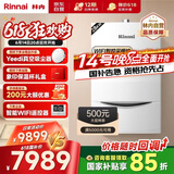 林内（Rinnai）燃气壁挂炉【国家补贴15%】四大控温模式节能省气天然气地暖生活水两用冬季采暖锅炉RBS-28C33(L)