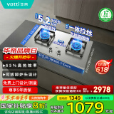 华帝（VATTI）国家政府补贴不锈钢燃气灶天然气灶嵌入式一级能效5.2kW猛火灶煤气灶双灶台灶具以旧换新i10316A