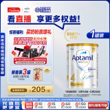 爱他美（Aptamil）白金澳洲版 儿童配方奶粉 4段(36个月以上) 900g
