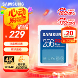 三星（SAMSUNG）256GB SD存储卡 高速PRO蓝卡 U3SD相机内存卡支持微单/单反相机4K视频 读速180MB/s写速130MB/s