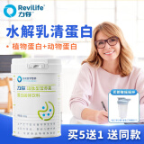 力存 力优宜倍益速乳清蛋白质粉短肽型营养素 蛋白固体饮料营养品 力存短肽型营养素【3罐周期装】