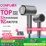 康夫（CONFU）一亿负离子电吹风机宿舍家用大风力护发小型折叠大功率国家补贴吹风筒1600W KF-3153灰
