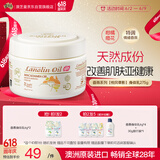 澳芝曼G&M 绵羊油 身体乳持久保湿香氛干燥肌肤滋润维E面霜润肤乳275g