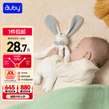 澳贝（auby）婴幼儿玩具小兔安抚巾宝宝哄睡神器阿贝贝新生儿毛绒手偶满月礼物
