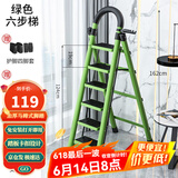 星奇堡 家用梯子工程梯折叠多功能人字梯伸缩室内加厚两用梯子 加厚六步梯-绿色