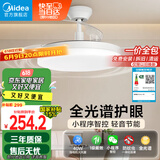美的（Midea）风扇灯餐厅吊扇灯led卧室客厅灯隐形扇叶遥控护眼三防灯具熟睡风