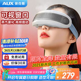 奥克斯（AUX）眼部按摩仪眼罩GL-47按摩器可视化润眼儿童护眼仪眼部护理成人缓解疲劳按摩神器  生日 礼物