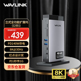 睿因（Wavlink）扩展坞桌面立式拓展坞 Type-C转换器dp转雷电4扩展4K120Hz四屏异显Mac笔记本电脑 12合1