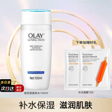 玉兰油（OLAY）爽肤水化妆水提亮肤色补水保湿女士细致毛孔护肤品送女友节日礼物 高保湿营养水150ml