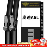 美时美（meisim）净驰雨刮器/雨刷器/雨刮片 奥迪A6L 12-17款 原厂A级胶条26/21