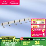 九牧（JOMOO） 厨卫挂件浴室厨房挂钩实心加厚挂衣钩衣帽钩墙挂卫生间挂钩 亮银【6排】939306