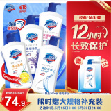 舒肤佳健康净护沐浴露 650g*4(纯白+柠檬+薰衣草+樱花) 滋润保湿