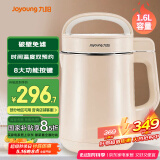 九阳（Joyoung）豆浆机1.3-1.6L破壁免滤时间温度双预约家用全自动榨汁机料理机D2575
