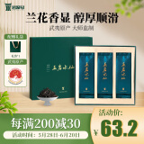 岩湶号乌龙茶武夷山岩茶玉女峰正岩水仙一级51g礼盒装茶叶送礼自己喝