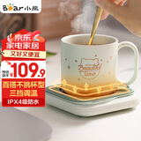小熊（Bear）加热杯垫陶瓷杯恒温杯垫 电热杯垫办公室家用保温杯垫 可调温防水牛奶神器DRBD-C25D1