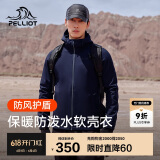伯希和（Pelliot）户外软壳衣春季男女冲锋徒步登山外套防风防泼水夹克11830603蓝L