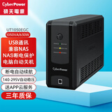 CYBERPOWER ups不间断电源220v家用停电备用电源兼容群辉威联通极空间nas ups UT1050EGC/630w手机APP