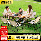 探险者（TAN XIAN ZHE）户外折叠桌铝合金蛋卷桌露营桌椅野餐桌便携装备野炊野营桌子 120款【双层双面】铝合金-收纳包