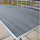 雅尔莱铝合金地垫商场进门防尘垫酒店公司门口地垫不锈钢刮泥地垫 烟灰色 平铺式90*60cm【带斜边】