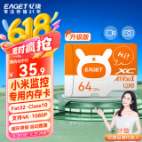 忆捷（EAGET）64GB TF（MicroSD）存储卡 A1 U3 V30 C10 行车记录仪&安防监控内存卡 升级耐用