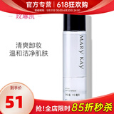 玫琳凯（MARY KAY）护肤品清爽卸妆液乳化妆品正品旗舰护肤品官网官方自 清爽卸妆液110ml