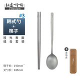 钛途（TITO TITANIUM） 纯钛筷子勺叉子套装99.5%钛合金野餐露营旅行户外用餐具便携轻便 纯钛筷子+韩式勺#3