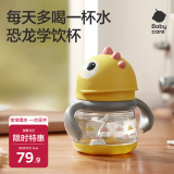 babycare儿童水杯吸管杯婴儿学饮杯宝宝喝水杯带手柄恐龙水杯防摔220ml