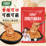 特瑞肯（TRICON）烧烤料烤肉蘸料烧烤撒料韩式烤肉风味火锅干碟香辣椒面香调味500g