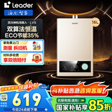 海尔（Haier）智家出品Leader系列燃气热水器天然气家用恒温即热水气变频风机ECO节能热水器LVS 16L 【LVS】行业爆款MODEL同款 主推款