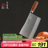 十八子作专业厨师菜刀复合钢刀具 耐滑花梨木柄名典2号九江弯刀F216-2