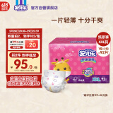 安儿乐（Anerle）干爽超薄纸尿裤XXL92片(15KG以上)【品牌直供 安心品质】