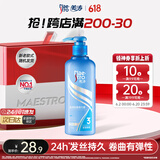 美涛卷发弹力素盈润恒卷定型180g头发造型摩丝烫发护理弹力素