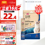 麦富迪猫零食 舒然宠物零食鱼油猫条鲜鸡肉配方140g(14g*10)