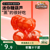三只松鼠山楂串串200g 棒棒糖无添加儿童零食糖葫芦山楂糕串串蜜饯果脯