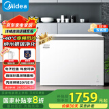 美的（Midea）无霜王221升风冷无霜冰柜家用冷柜零下40度超低温冷藏冷冻卧式冰箱BD/BC-221WKGEMS(E)国家补贴20%