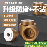 绿林（GREENER）家用热熔管防堵模头3件套PPR水管20+25+32热容器不粘塑焊机磨具