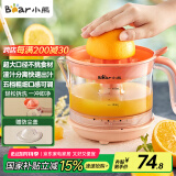 小熊（Bear）榨汁机 原汁机 便携式家用电动橙汁机 橙汁压榨器半手动榨汁机柠檬柳橙压果汁机A04B1
