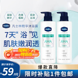 凡士林果酸柔滑护肤沐浴露500mlx2瓶 男士女士大瓶保湿沐浴香体皂液 