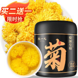 陈一凡 婺源皇菊 菊花茶一杯一朵金丝皇菊贡菊 搭枸杞金银花养生茶25g 