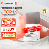 霍曼（Homerun）Real智能自动喂食器猫粮狗粮定时猫咪自动投食机（不锈钢碗）