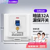 国际电工86型空调插座开关漏电保护器大功率家用漏保开关电热水器插座防触 开关款【32A】白色