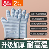 铁帮手【两只装】微波炉防烫手套隔热加厚硅胶厨房用蒸烤箱专用 天空蓝【两只装】+挂钩