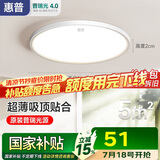 惠普普瑞护眼led卧室吸顶灯超薄超亮儿童房书房灯中山灯具包安装