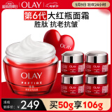 玉兰油（OLAY）大红瓶面霜50g抗皱紧致抗衰老女士保湿面霜母亲节礼物实用