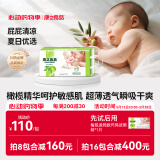 康之良品【橄榄精华特护敏感肌】纸尿裤粘贴式尿不湿夏季超薄透气干爽柔软 纸尿裤XL44片【11-15kg】