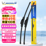 米其林（MICHELIN） 无骨雨刷片雨刮片雨刷器雨刮器下单备注车型年款【2支装】
