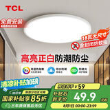 TCL客厅灯led吸顶灯全屋灯饰阳台现代简约高显指卧室三防灯包安装