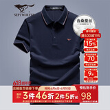 七匹狼短袖T恤男士夏休闲POLO含桑蚕丝+天丝冰爽5A抑菌上衣服男装打底衫